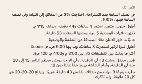 قسم الأبرز في ملخّص اليوم: بضع جمل قصيرة عن اليوم.