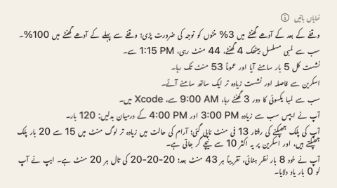 دن کے خلاصے کا «نمایاں باتیں» حصہ: دن کے بارے میں چند مختصر جملے۔