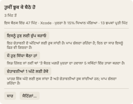 ਉਹ ਪੈਨਲ ਜੋ ਪਾਤਰ 'ਤੇ ਪੁਆਇੰਟਰ ਲਿਆਉਣ 'ਤੇ ਖੁੱਲ੍ਹਦਾ ਹੈ: ਸਿਰਲੇਖ “ਤੁਸੀਂ ਝੁਕ ਕੇ ਬੈਠੇ ਹੋ, 3 ਮਿੰਟ ਤੋਂ”, ਇਸ ਬੈਠਕ ਬਾਰੇ ਇੱਕ ਸਤਰ, ਅਤੇ “ਇਸਨੂੰ ਹੁਣ ਲਈ ਚੁੱਪ ਕਰਾਓ” ਬਟਨ।