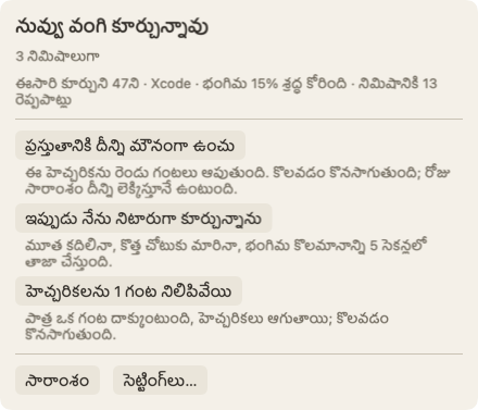 పాత్ర మీదకు పాయింటర్ తీసుకెళ్ళినప్పుడు తెరుచుకునే ప్యానెల్: శీర్షిక నువ్వు వంగి కూర్చున్నావు, 3 నిమిషాల నుంచి; ఈసారి కూర్చోవడం గురించి ఒక పంక్తి; ప్రస్తుతానికి దీన్ని మౌనంగా ఉంచు బటన్.